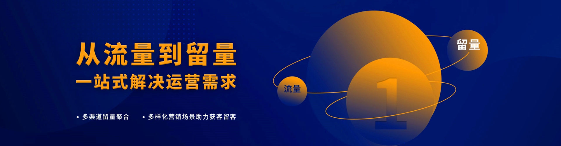太白信息流运营