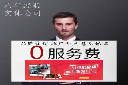 竞价推广开户成本分析：真实案例解读